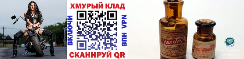 Героин VHQ  где купить наркоту  Нарьян-Мар 