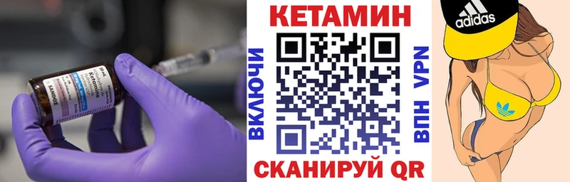 Кетамин VHQ  где можно купить наркотик  Нарьян-Мар 